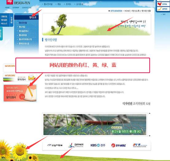 網(wǎng)站設(shè)計(jì)色彩
